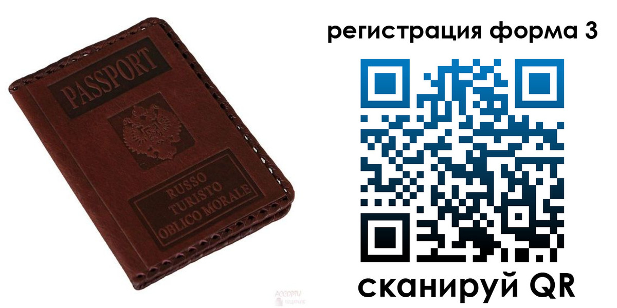прописка регистрация в Одинцово